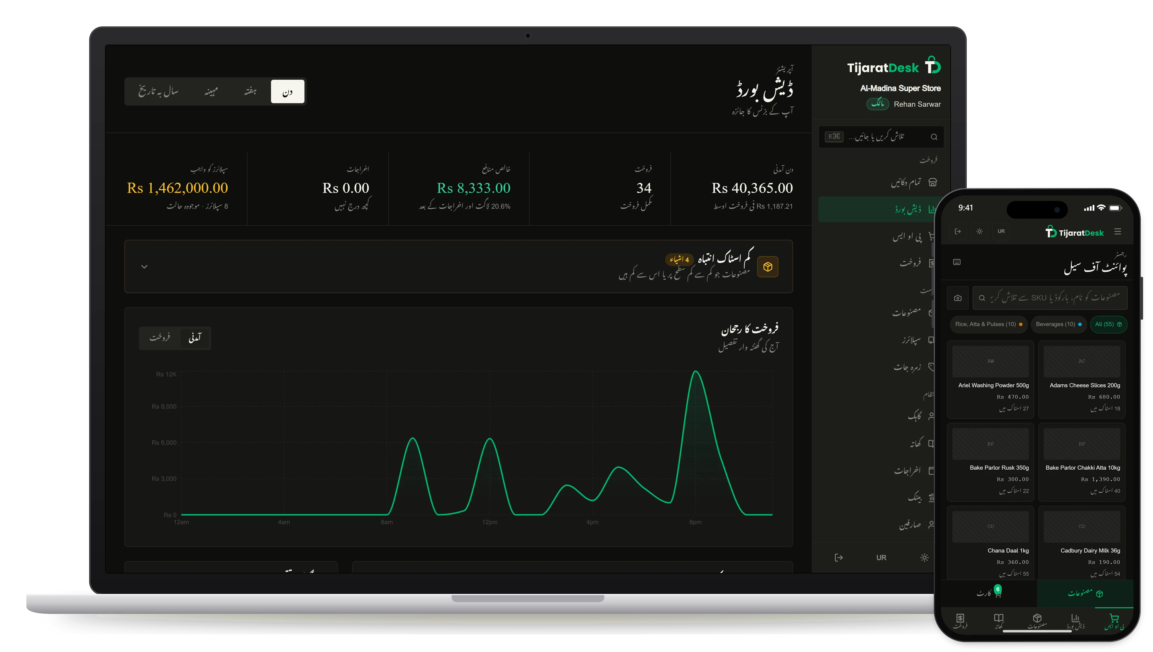 The same screens in dark mode and Urdu, laid out right to left